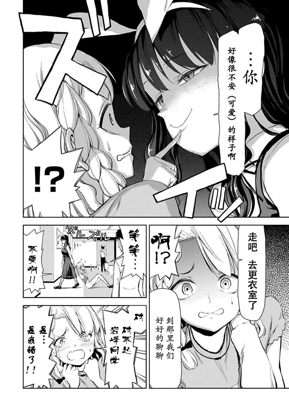 第06话8