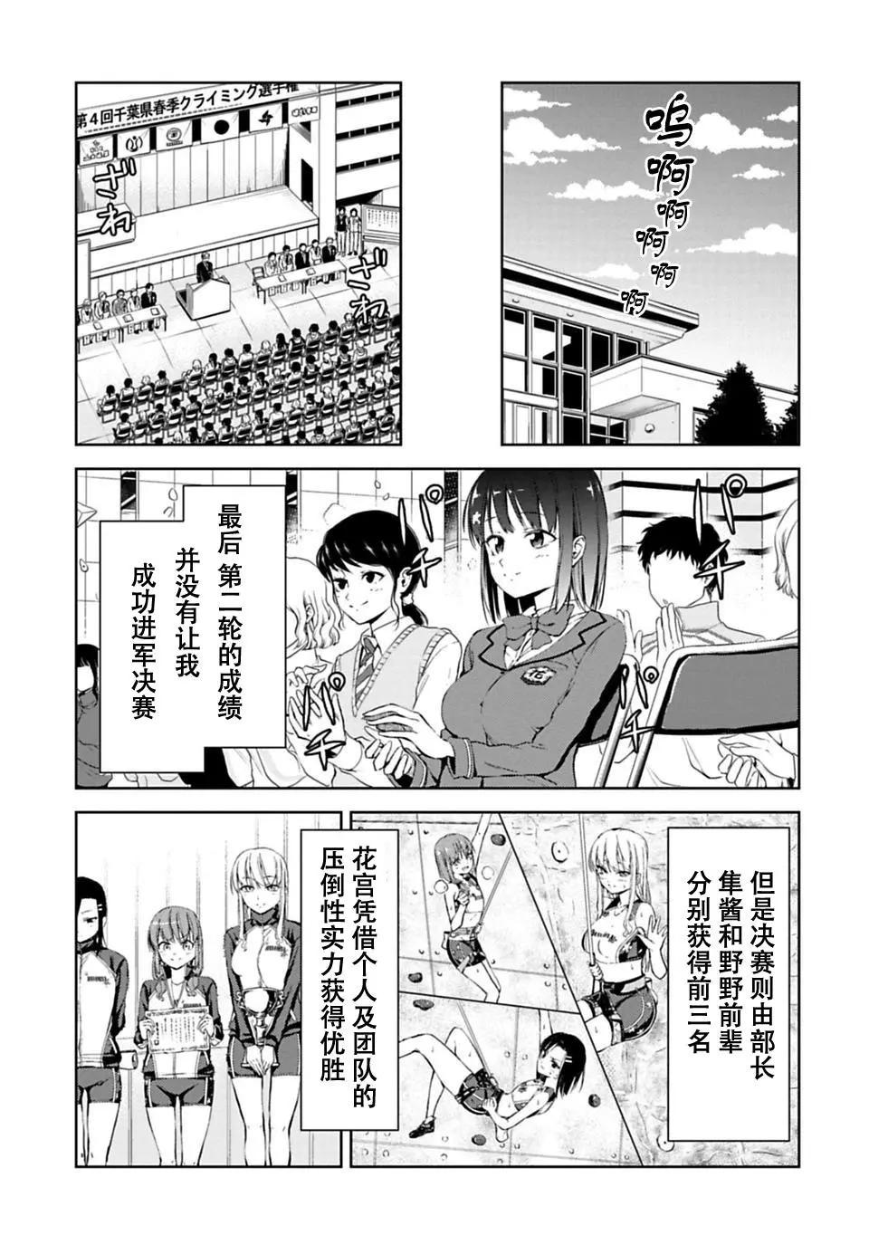 第06话9