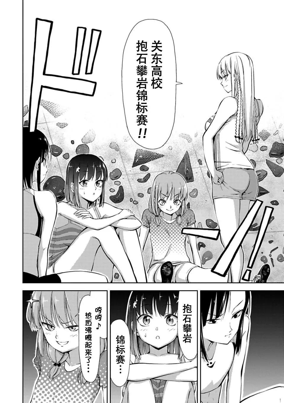 第07话4