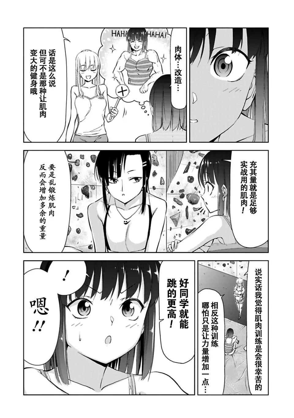 第07话8