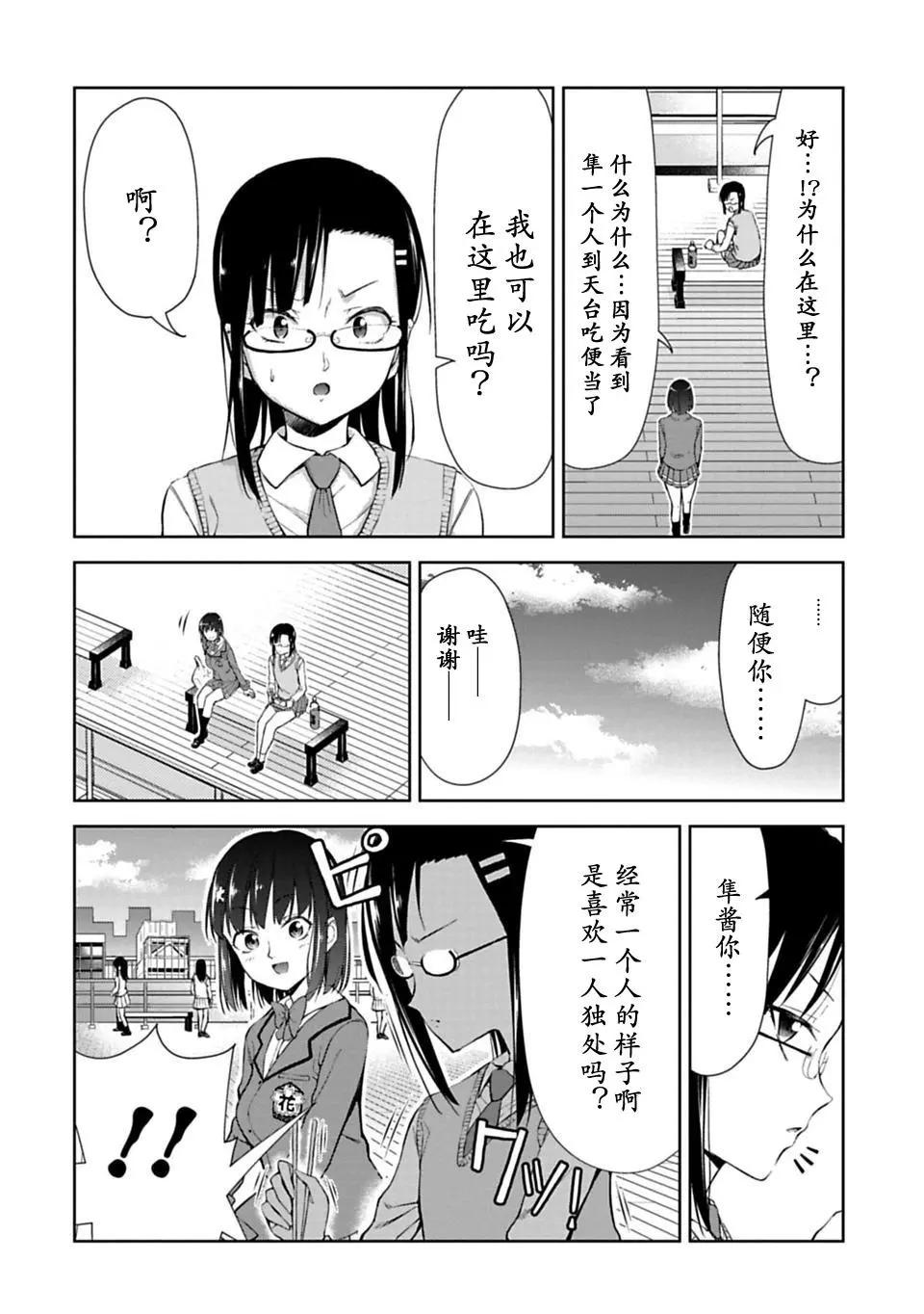 第7.2话11