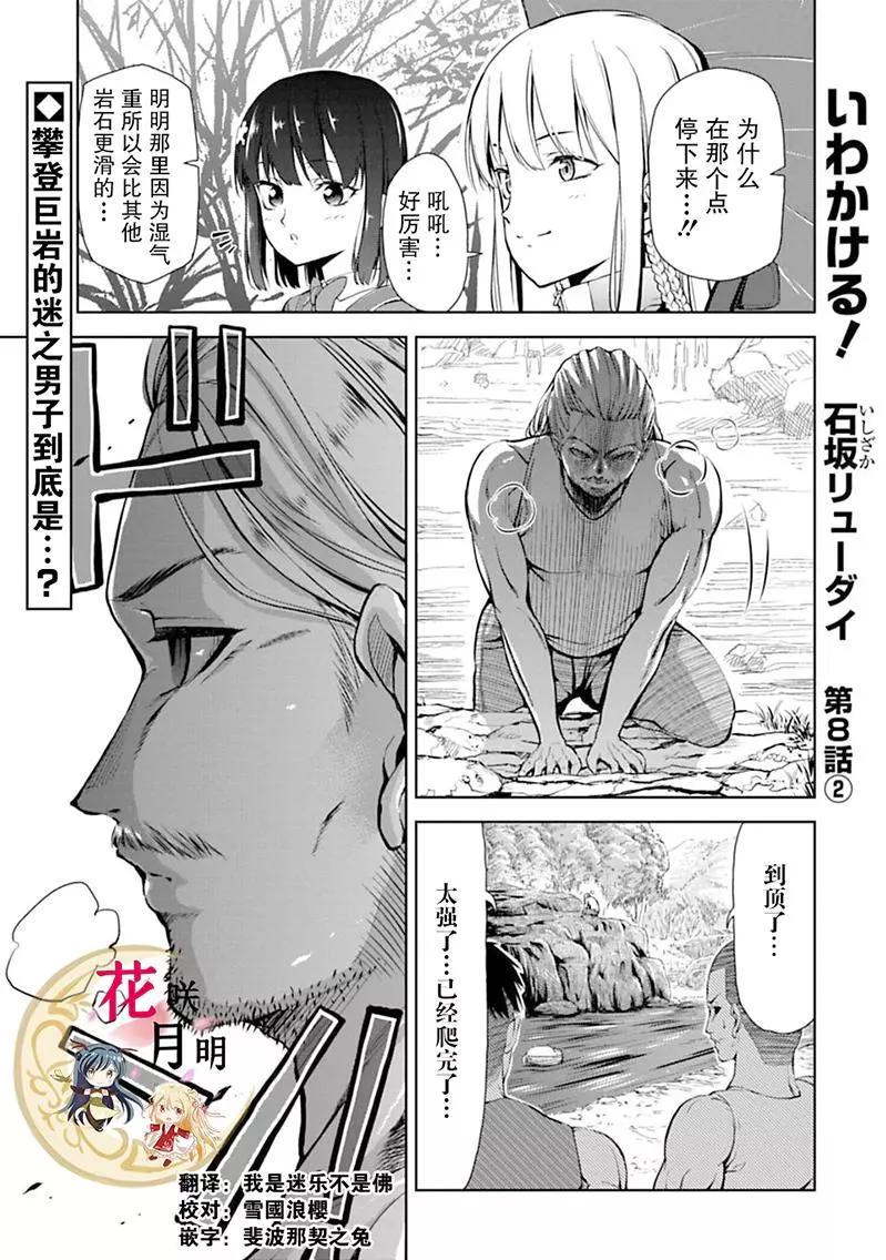 第8.2话0