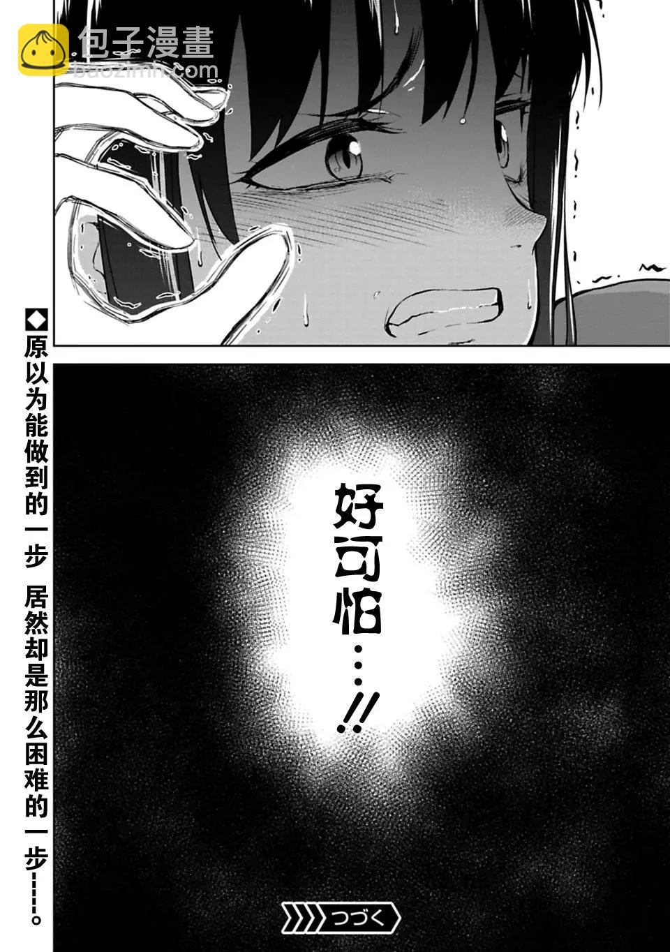 第8.2话13