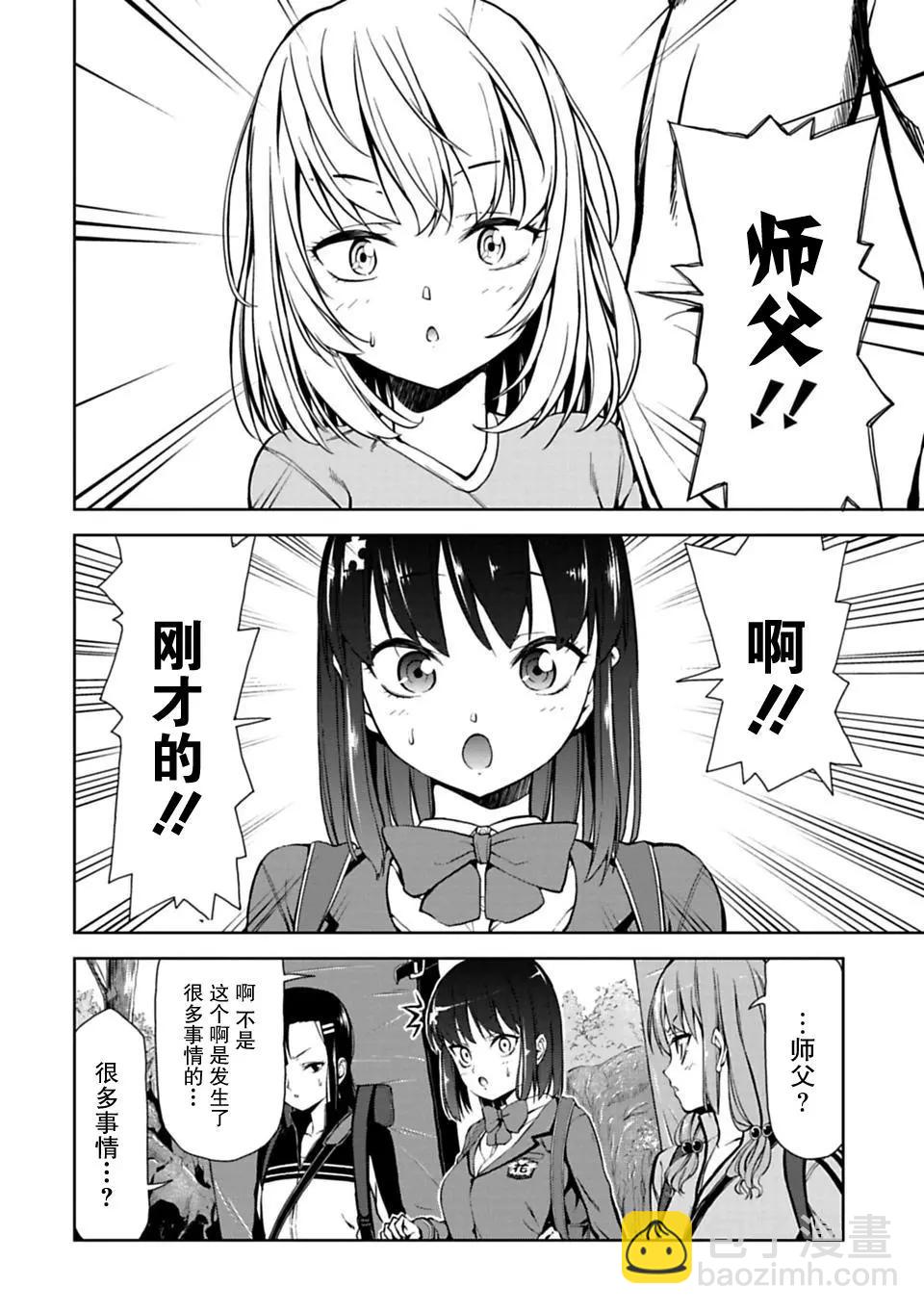 第8.2话5