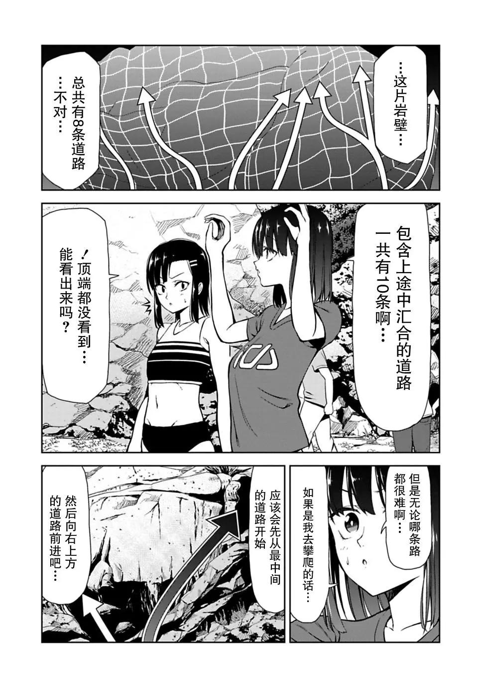 第8.2话8