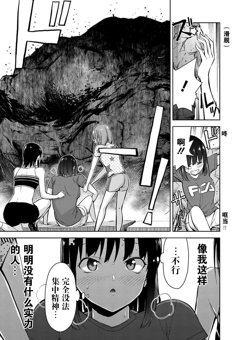 第09话10
