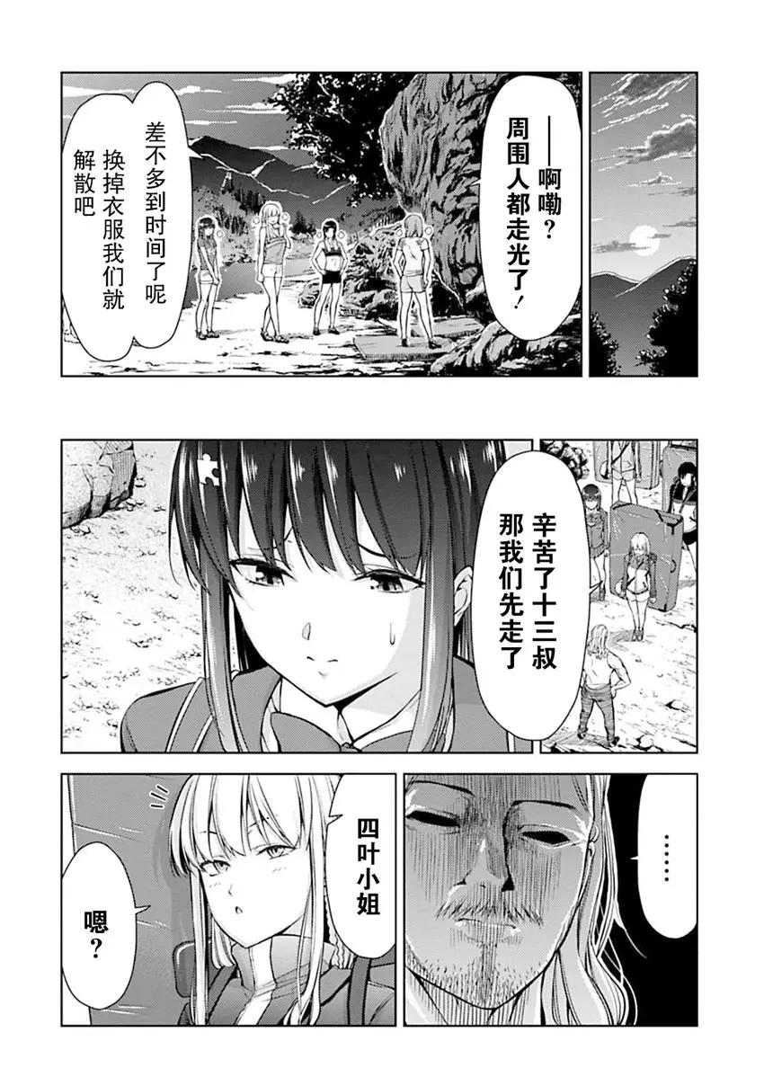 第09话11