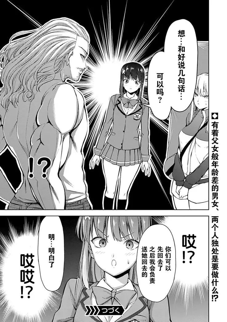 第09话12