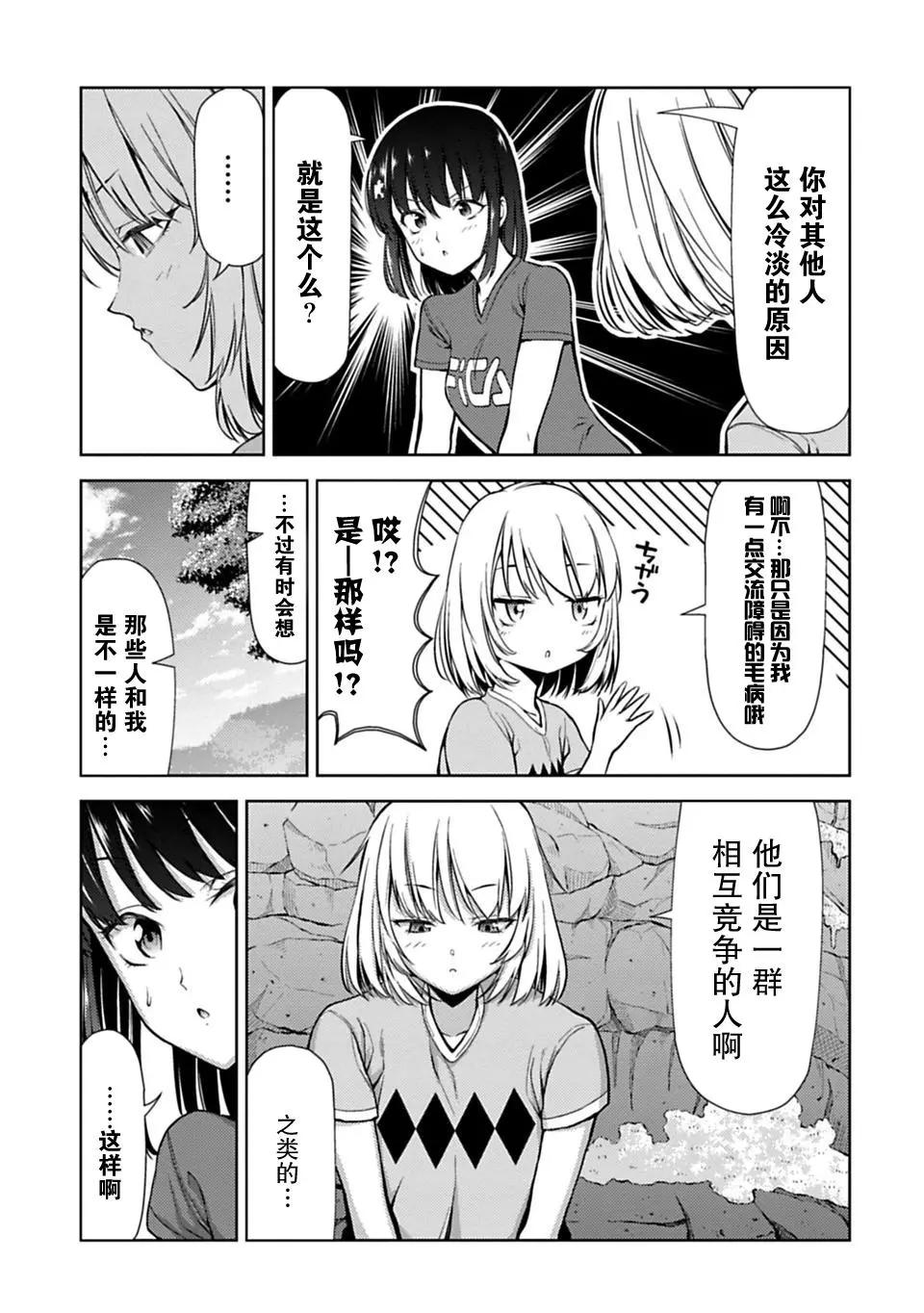第09话2