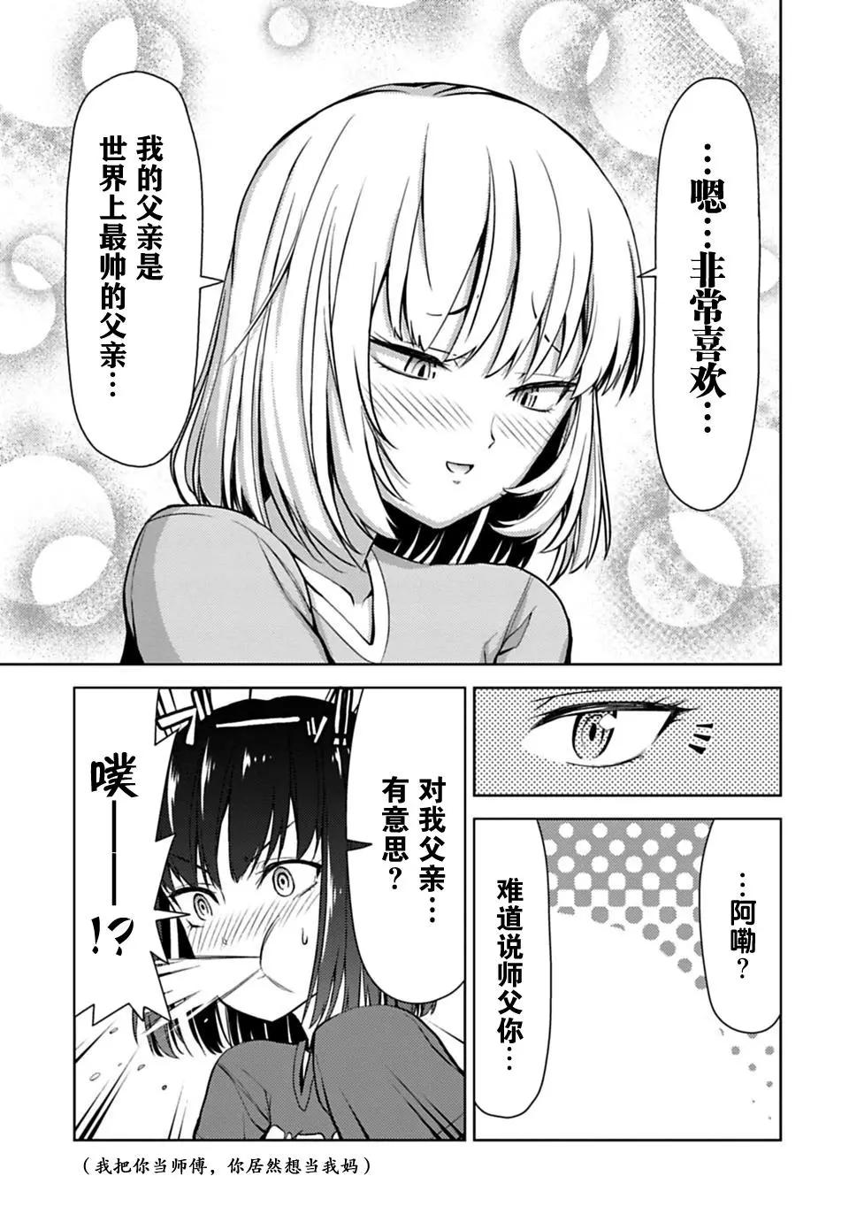 第09话4