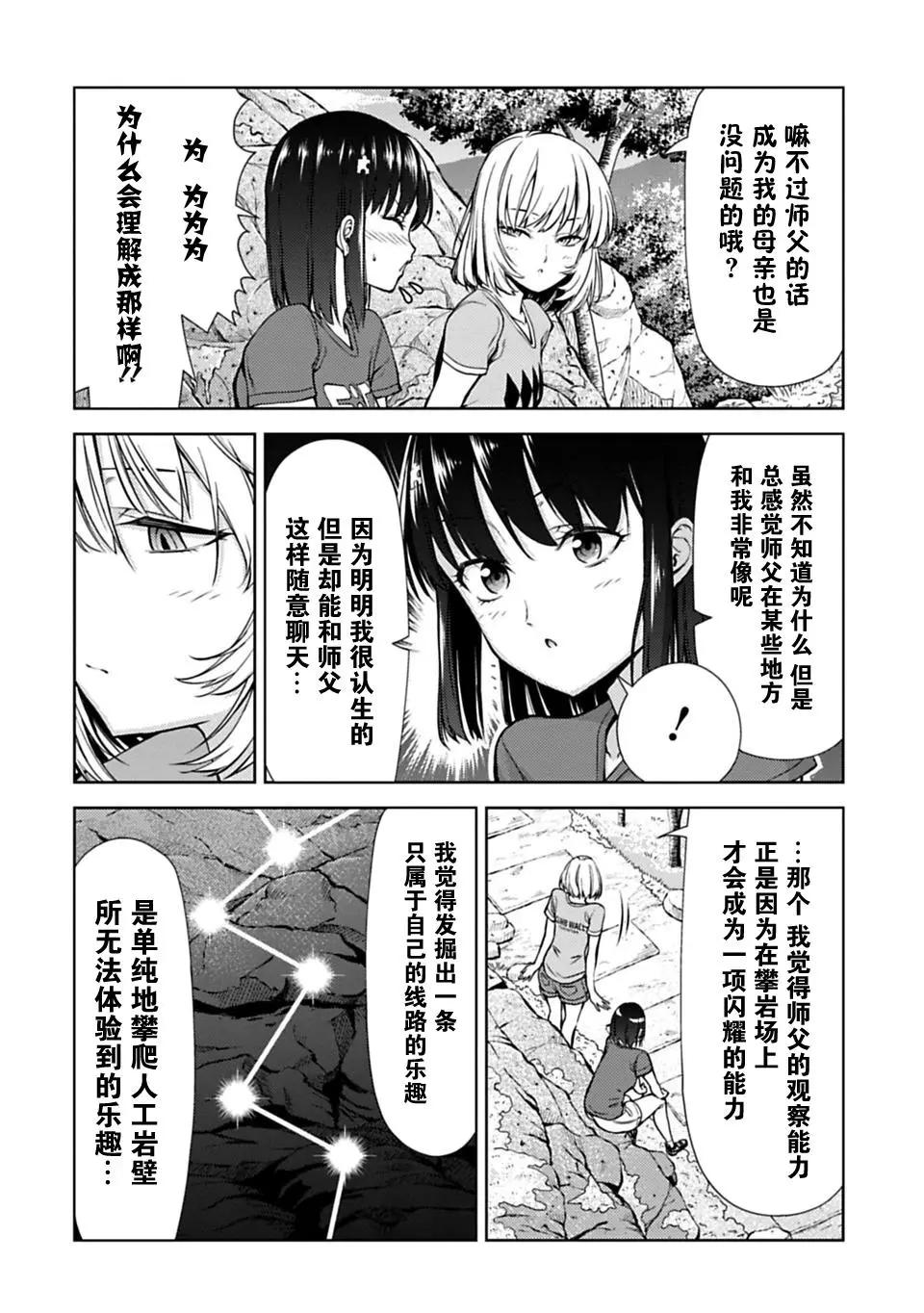 第09话5
