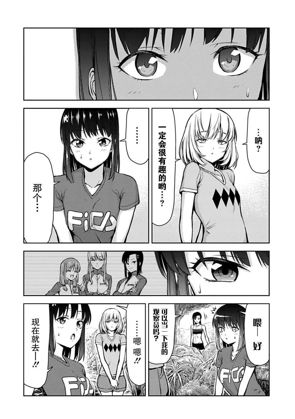 第09话7