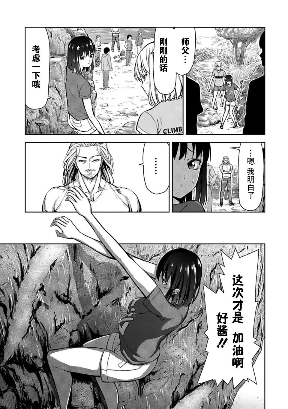 第09话8