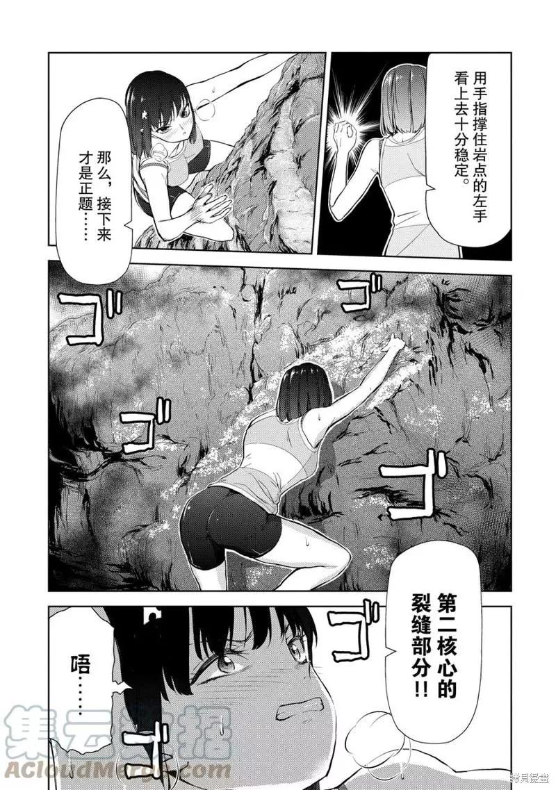 第10话10