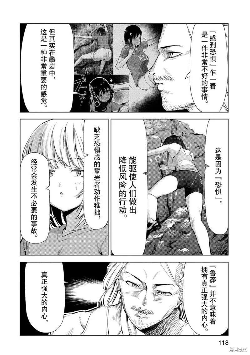 第10话19