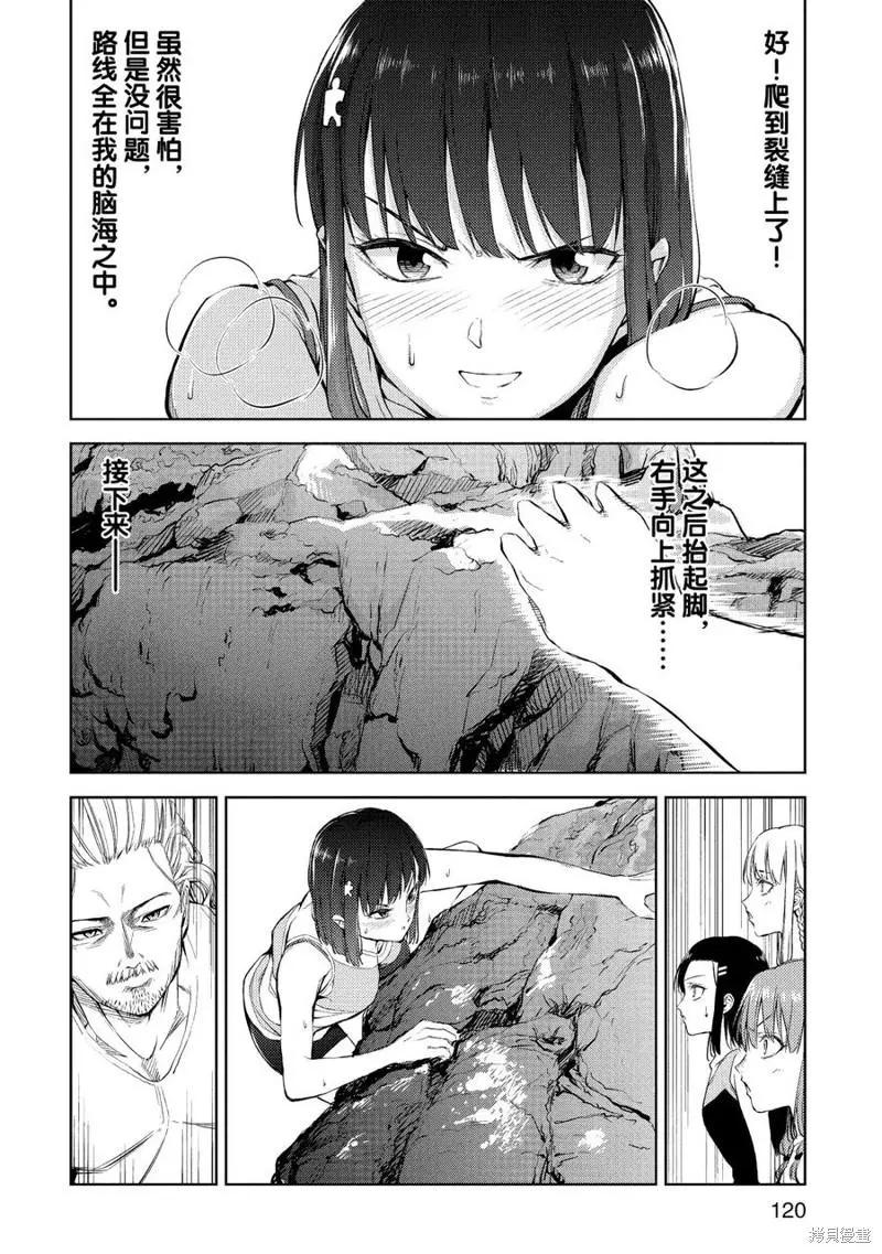 第10话21