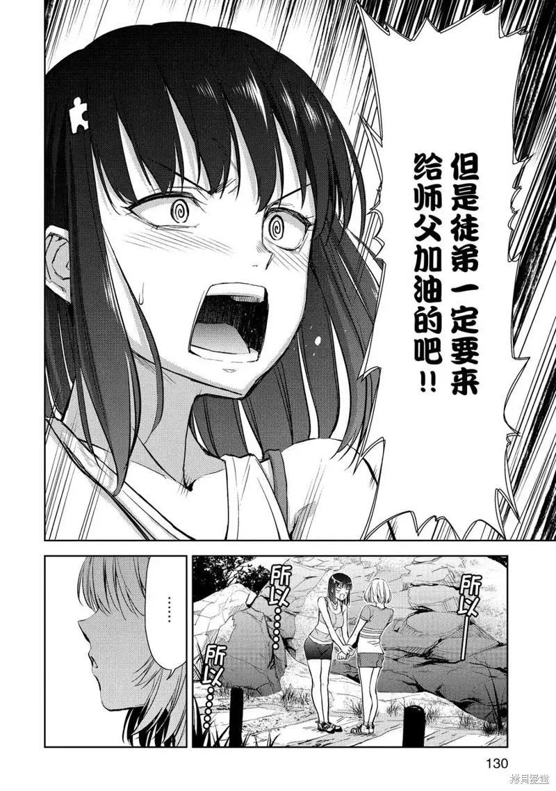第10话31