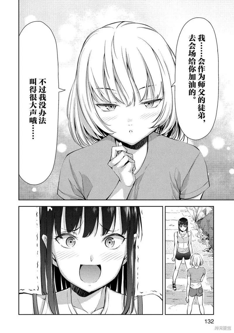 第10话33
