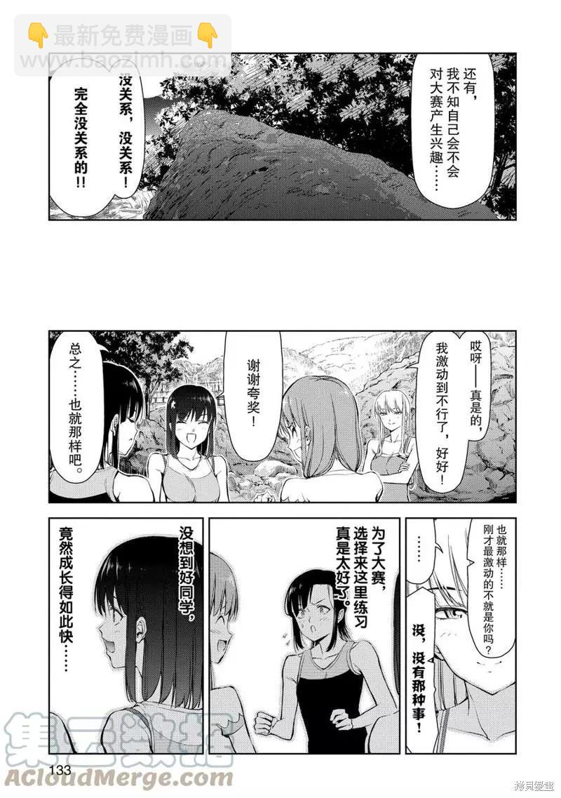 第10话34