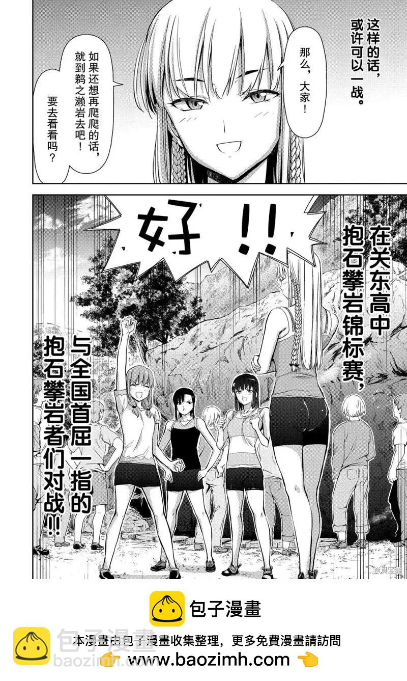 第10话35