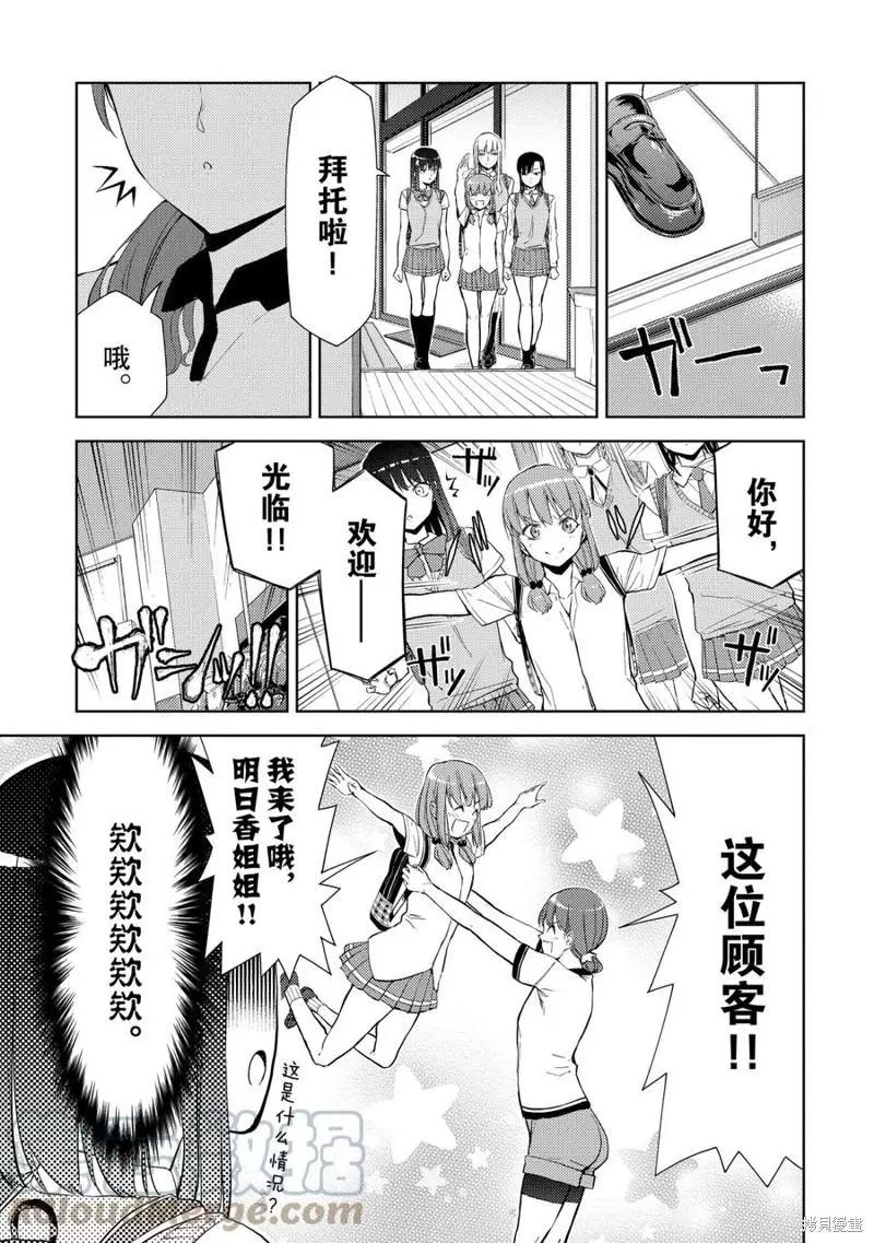 第11话2