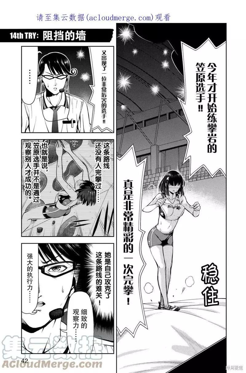 第14话0