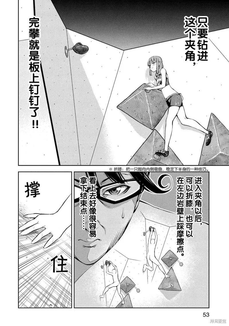 第14话11