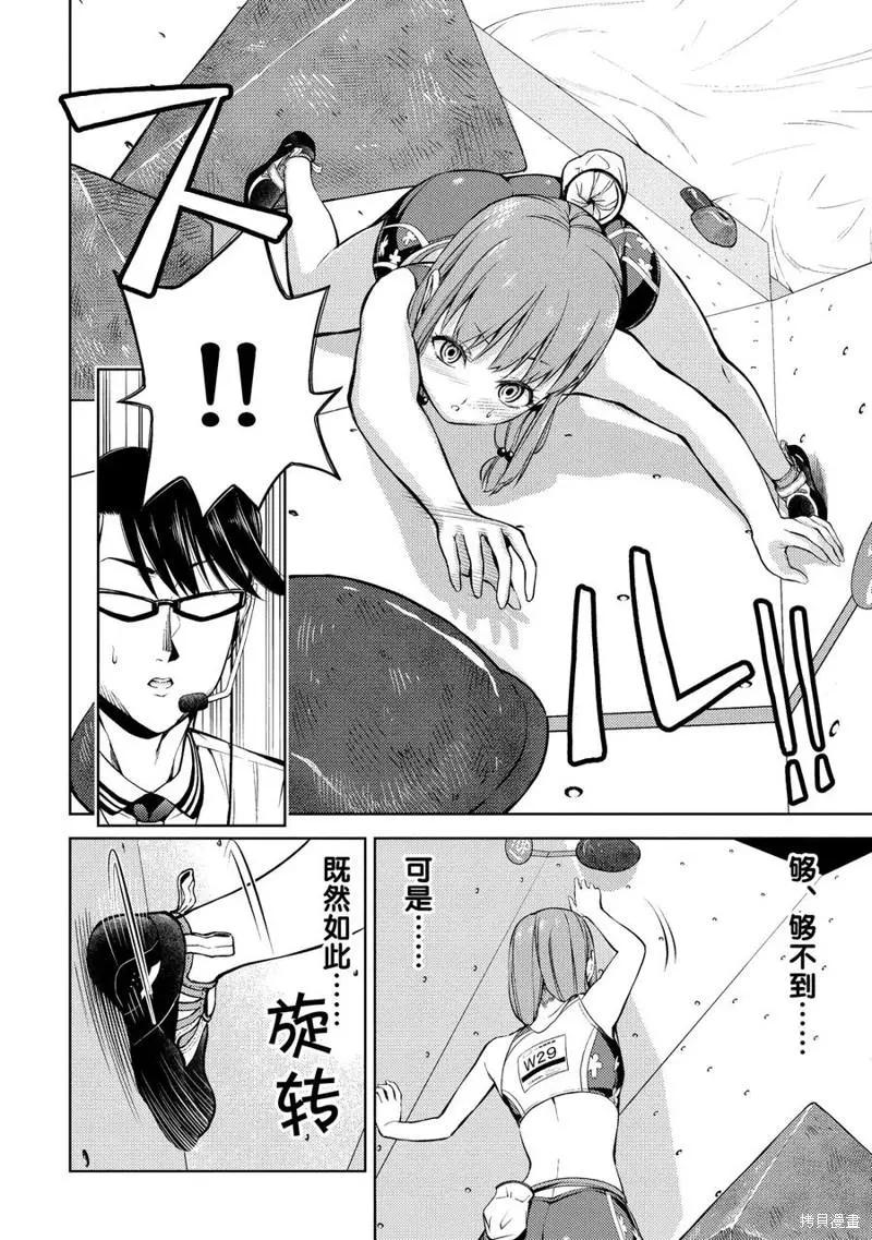 第14话13