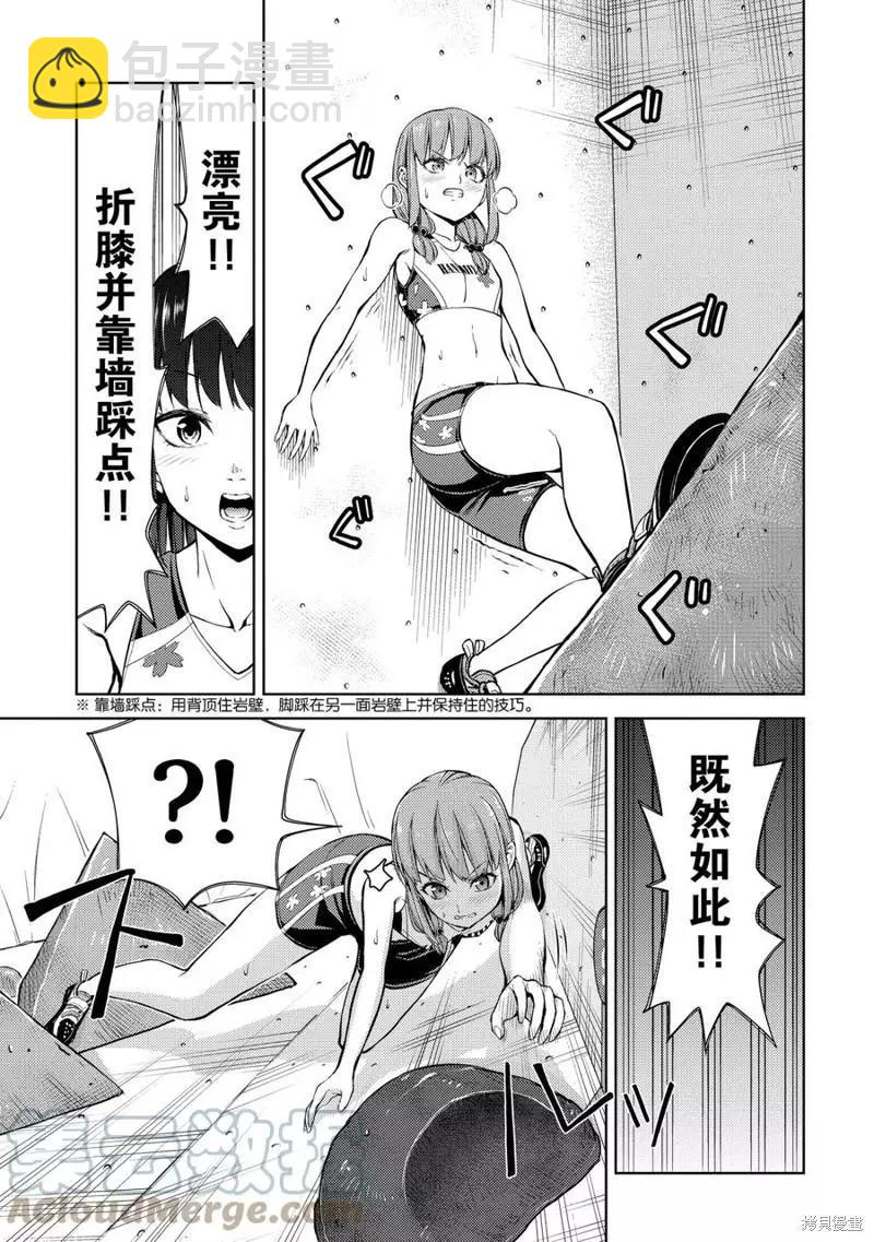 第14话14