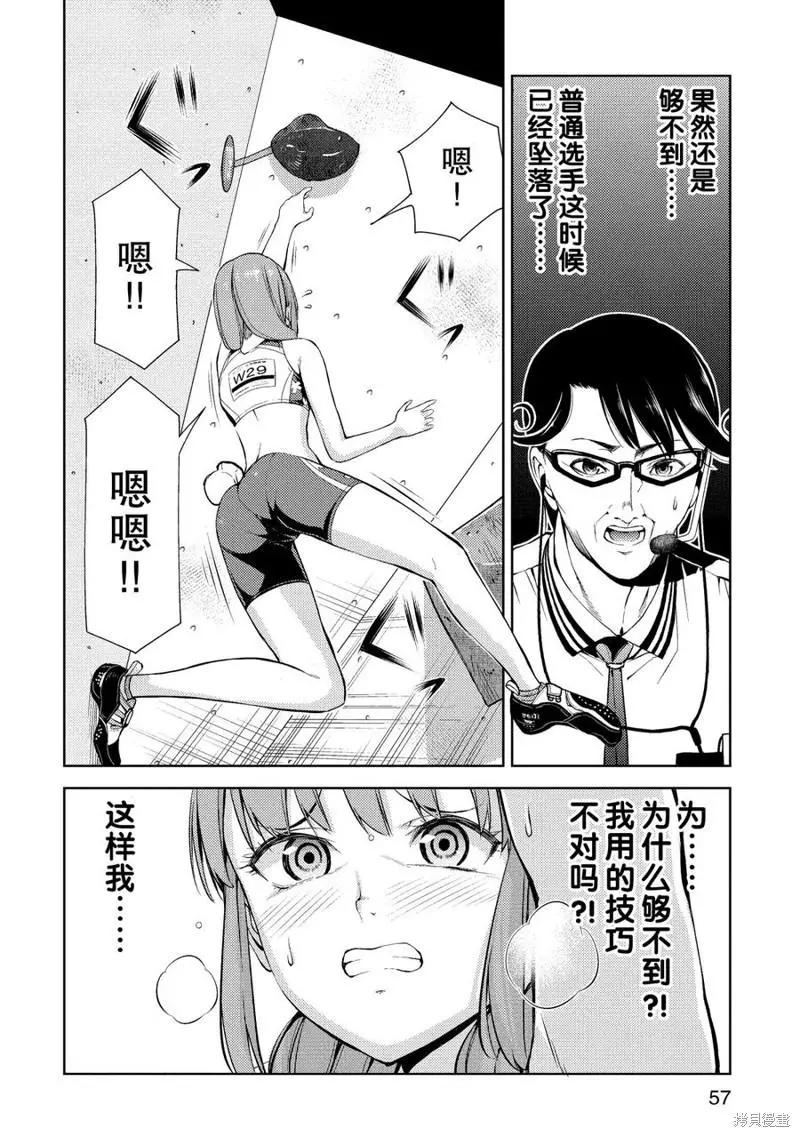 第14话15