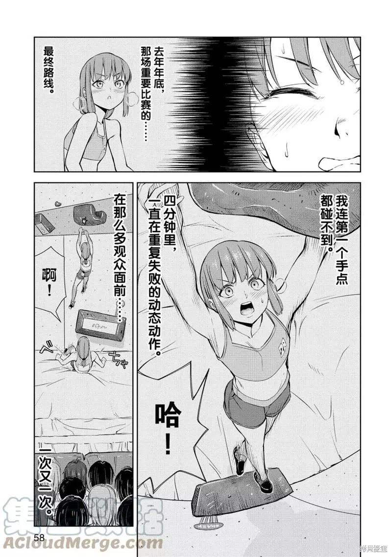 第14话16
