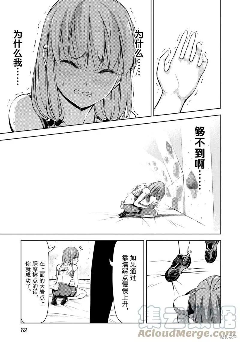 第14话20