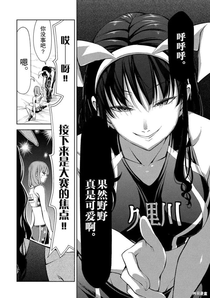 第14话21