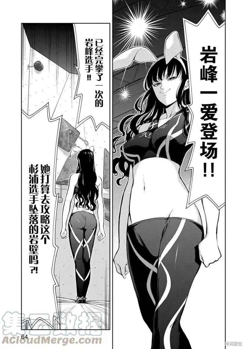 第14话22
