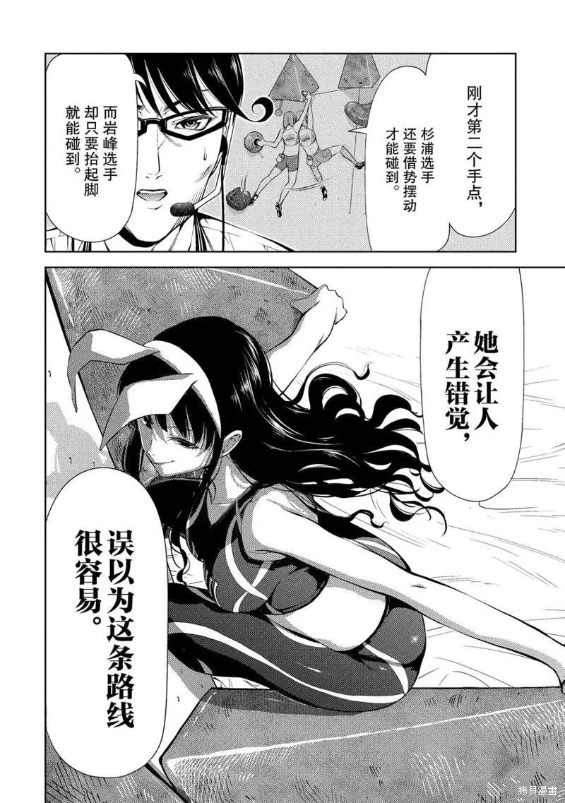 第14话27
