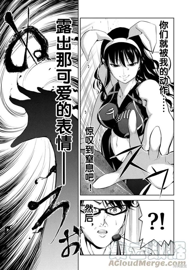 第14话30