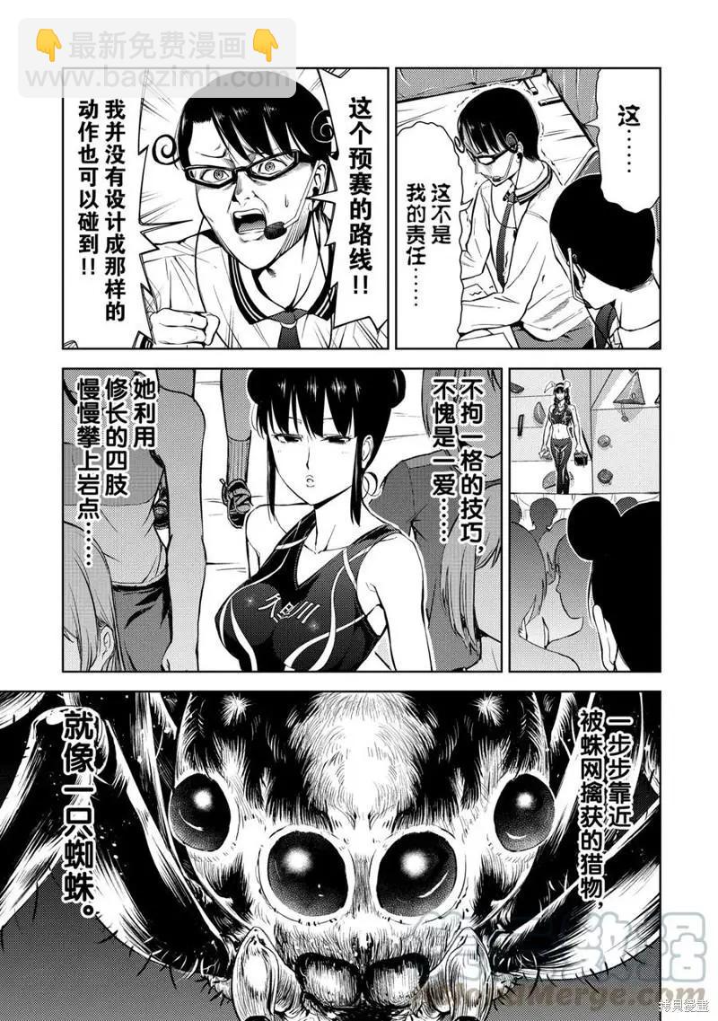 第14话34