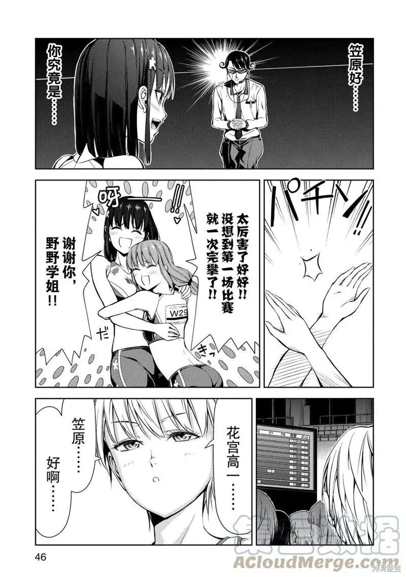 第14话4