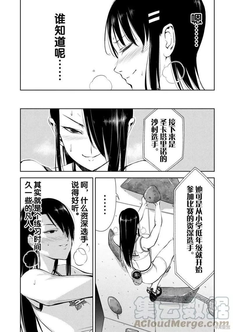 第15话12