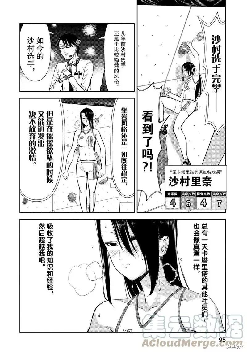 第15话15