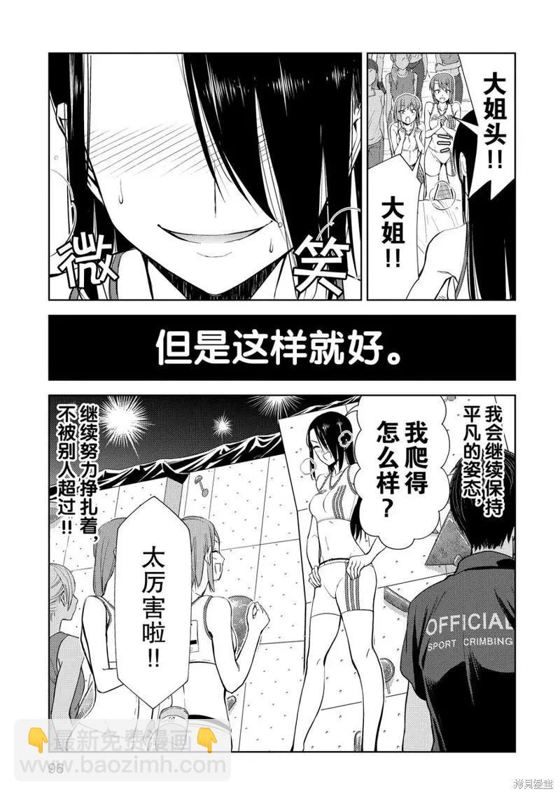 第15话16