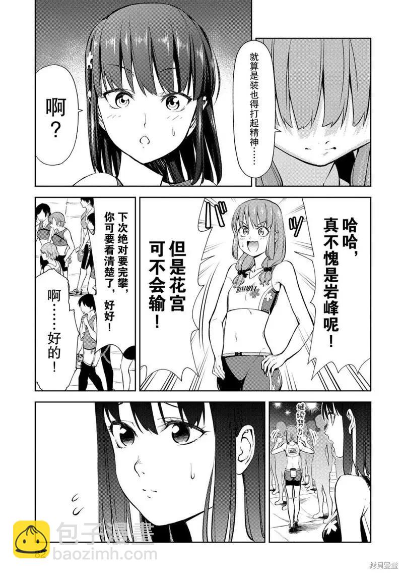 第15话2