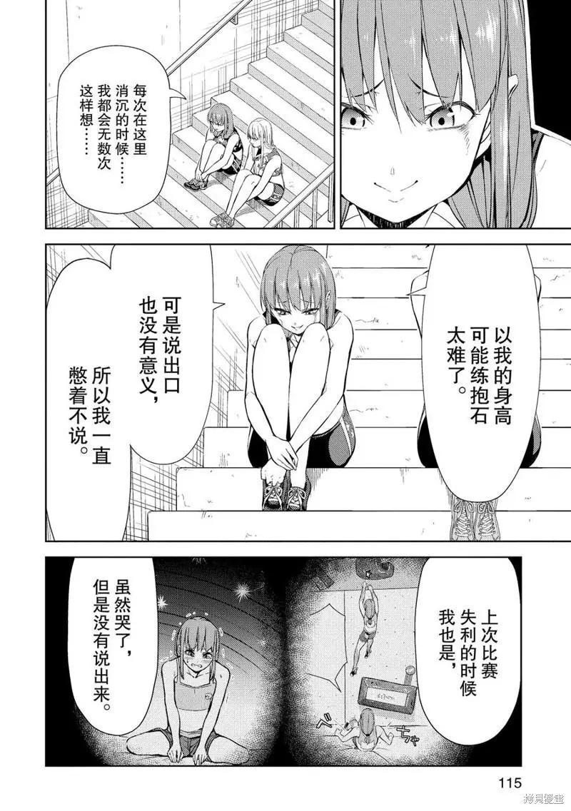 第15话35