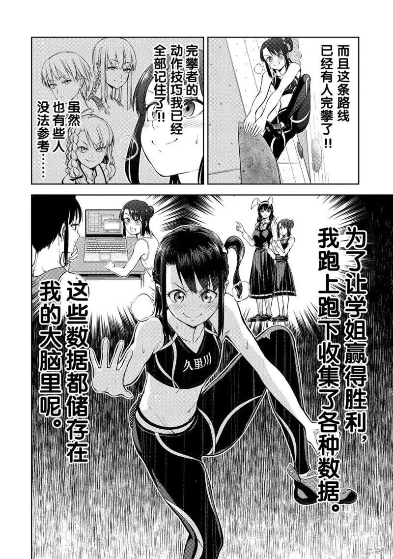 第15话5