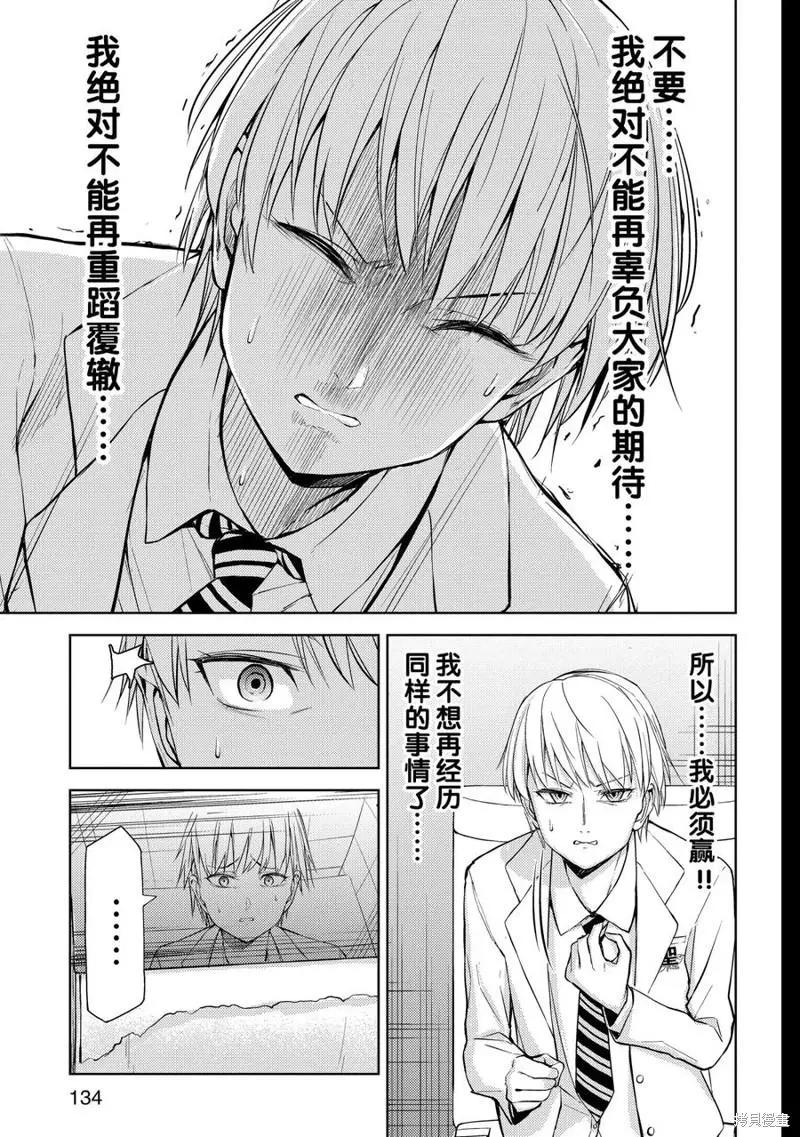 第16话10