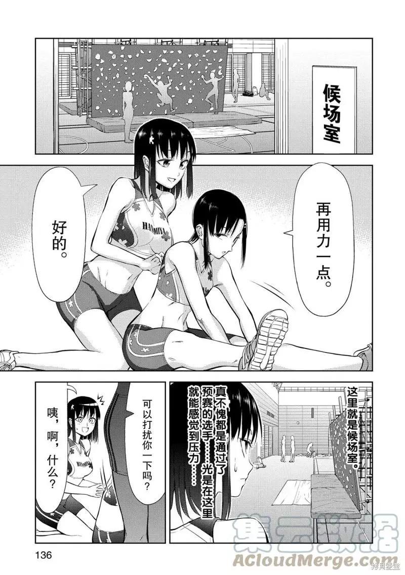 第16话12