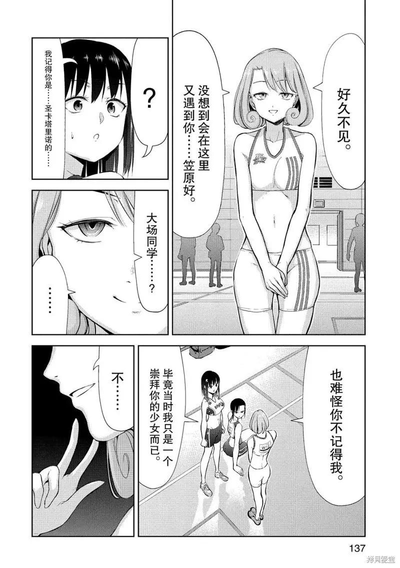 第16话13