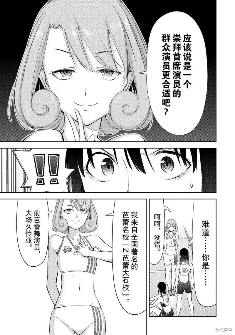 第16话14