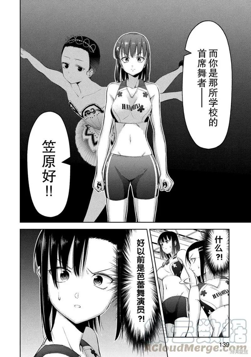 第16话15