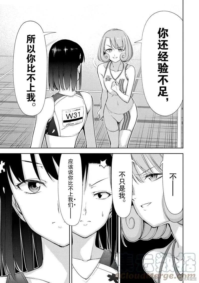 第16话18